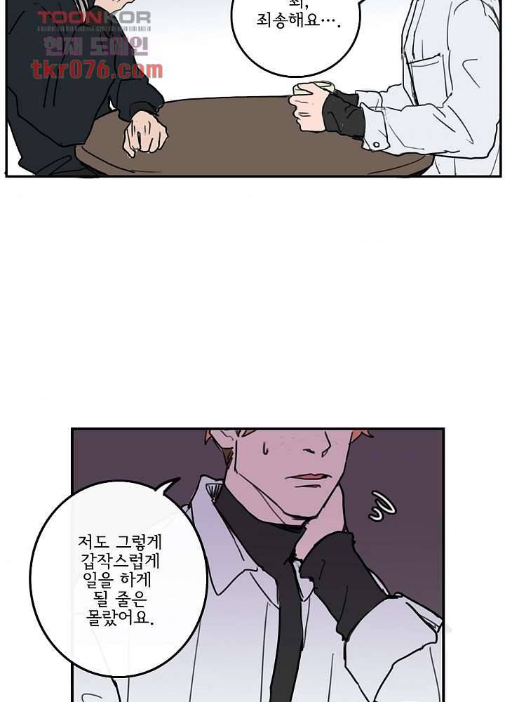 빌런즈 18화 9