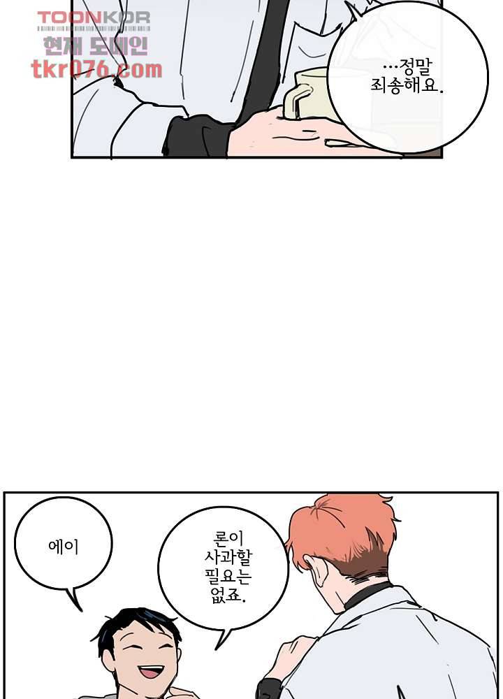 빌런즈 18화 10