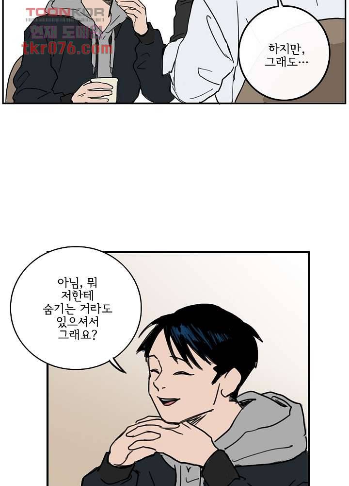 빌런즈 18화 11