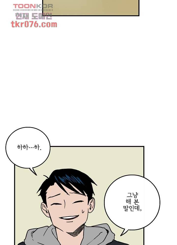 빌런즈 18화 13