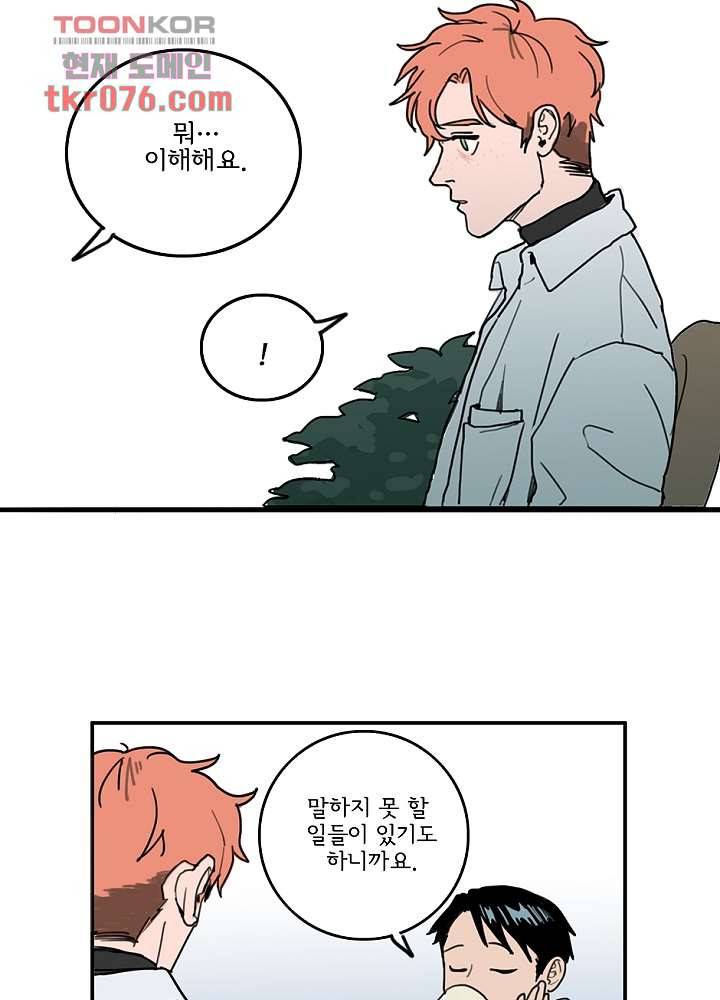 빌런즈 18화 16