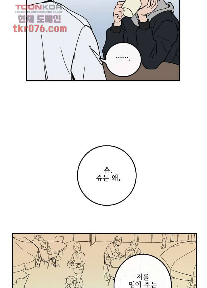 빌런즈 18화 17