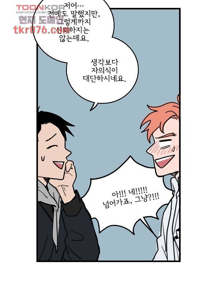 빌런즈 18화 20