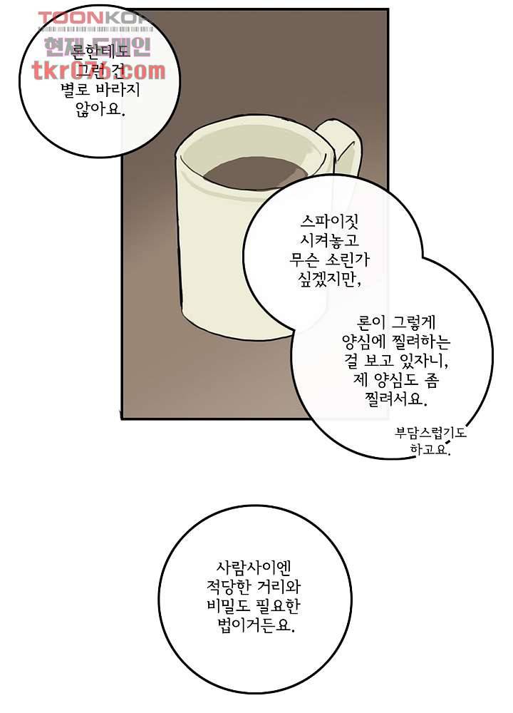 빌런즈 18화 22