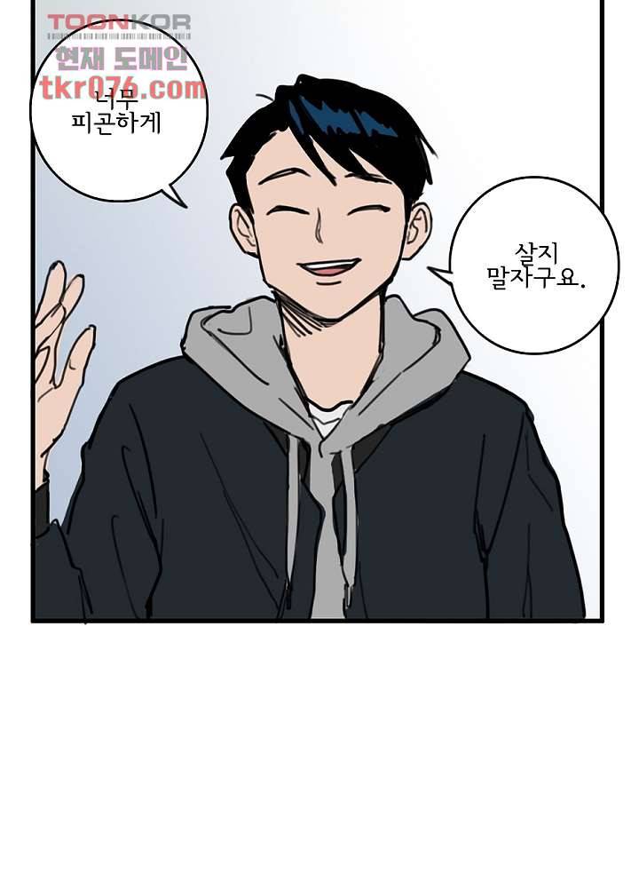 빌런즈 18화 24
