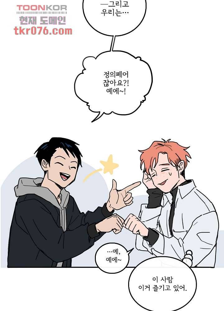 빌런즈 18화 26