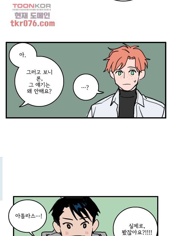 빌런즈 18화 27