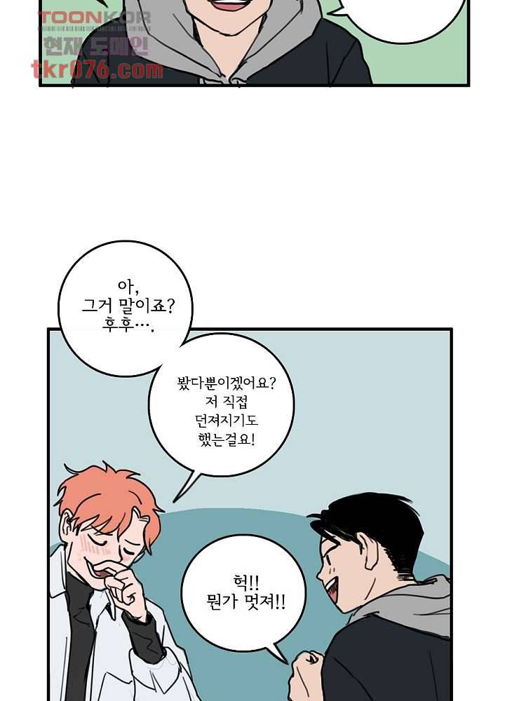 빌런즈 18화 28