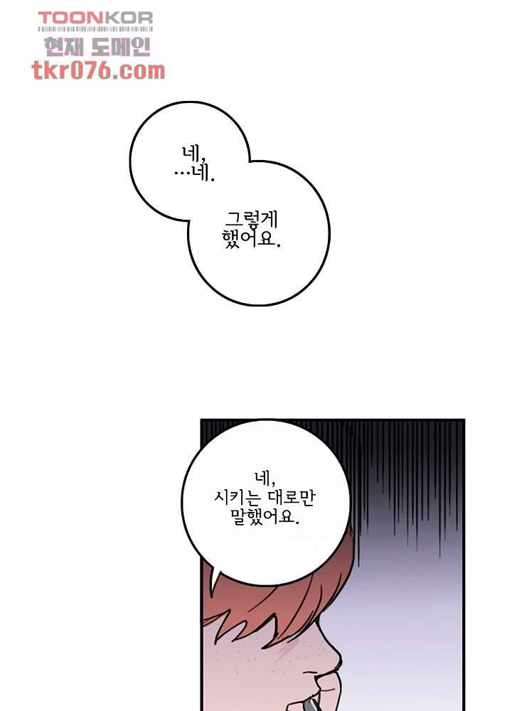 빌런즈 18화 31