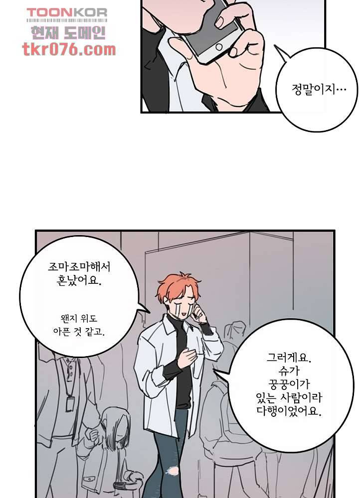 빌런즈 18화 32