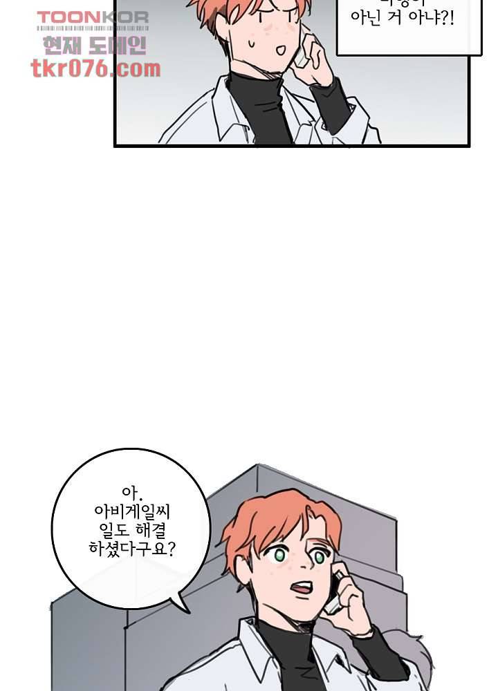 빌런즈 18화 34