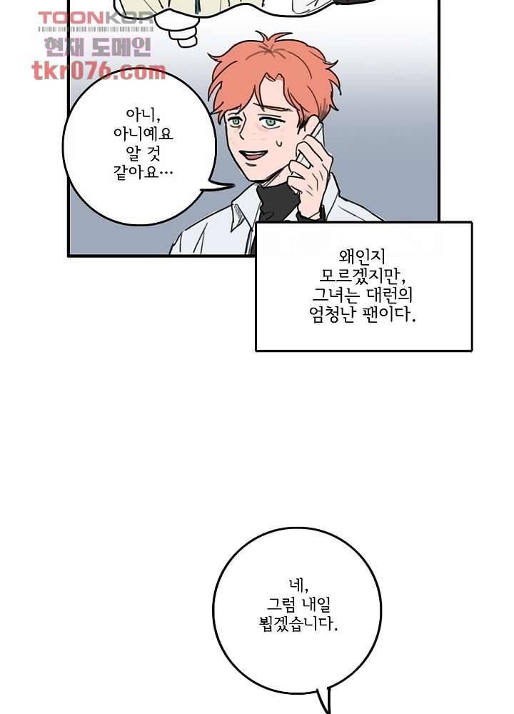 빌런즈 18화 36