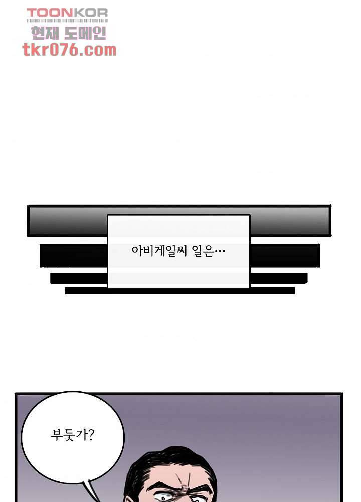 빌런즈 18화 38