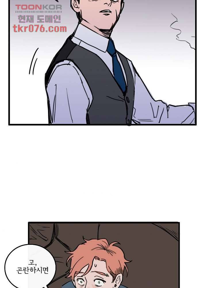 빌런즈 18화 39