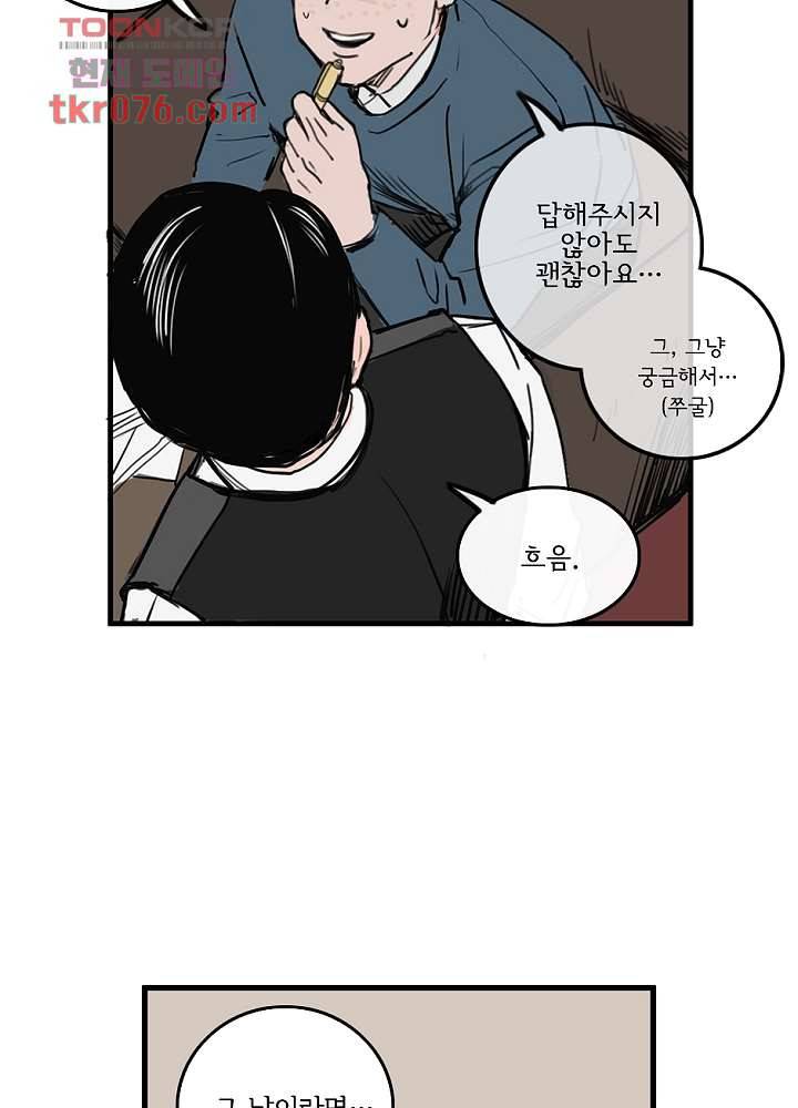 빌런즈 18화 40