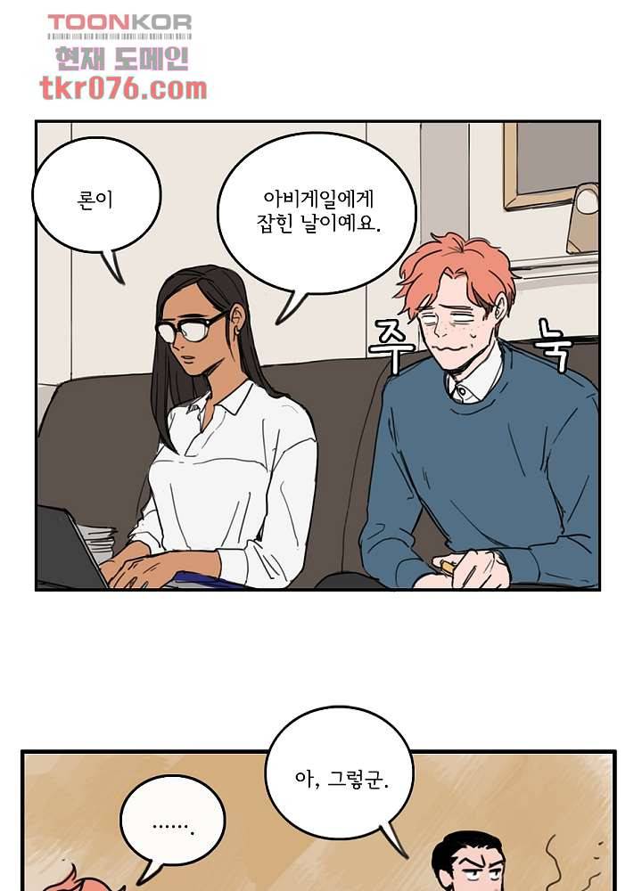 빌런즈 18화 42