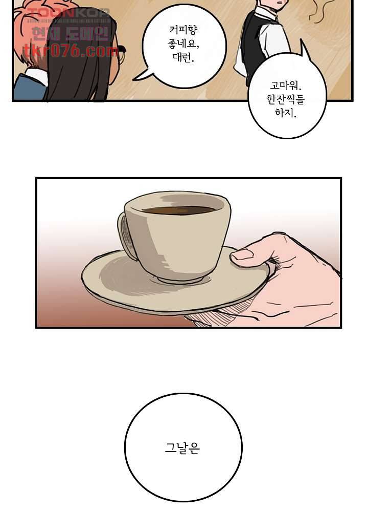 빌런즈 18화 43
