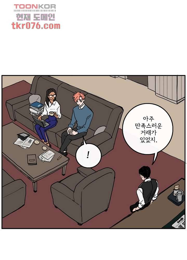 빌런즈 18화 44