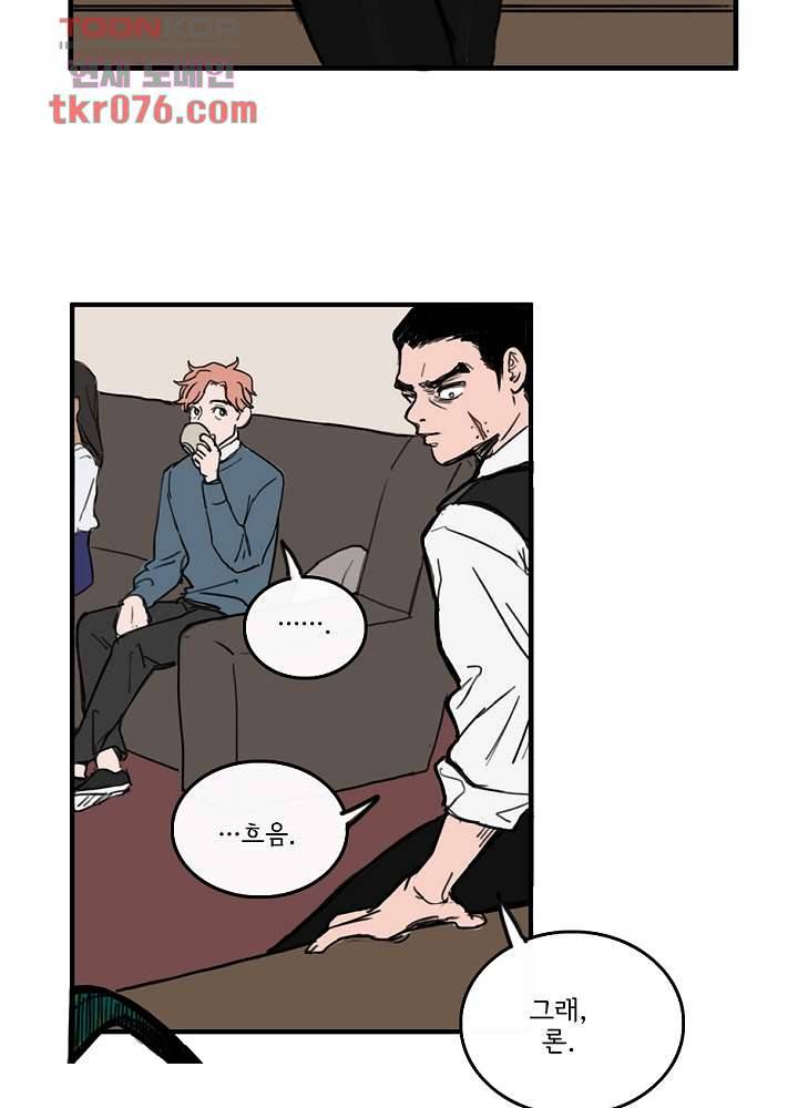 빌런즈 18화 46