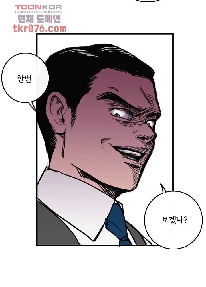 빌런즈 18화 47