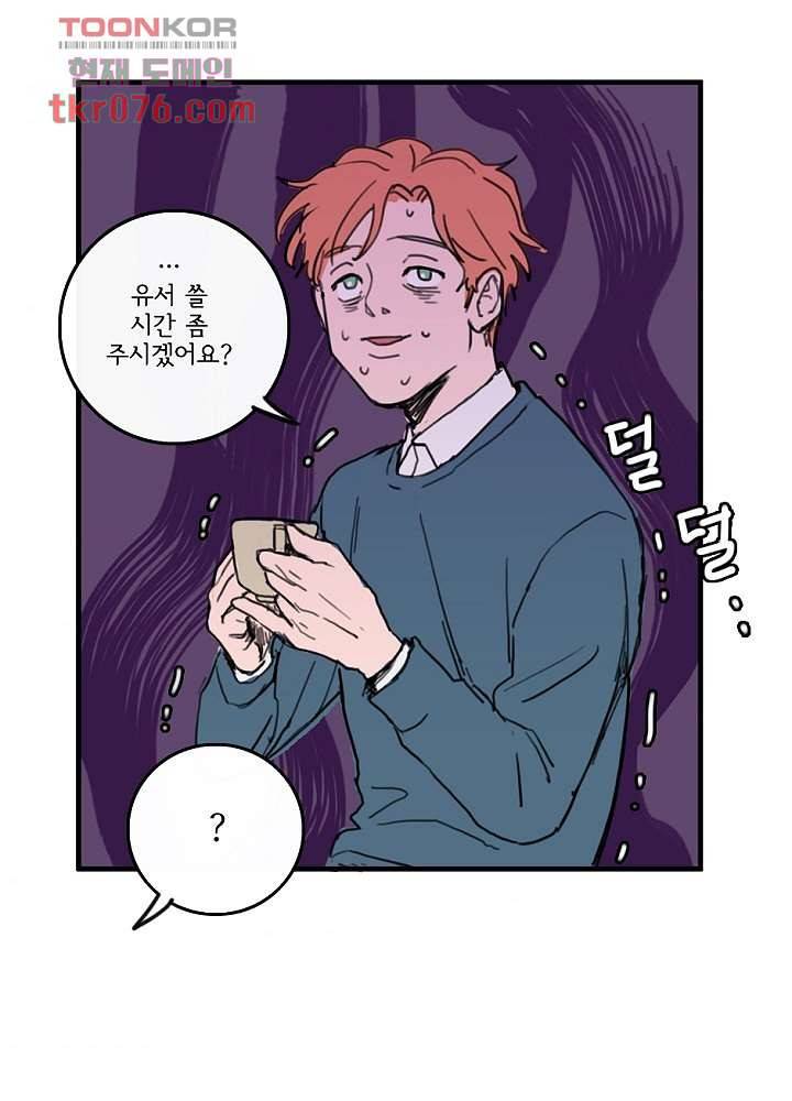 빌런즈 18화 48