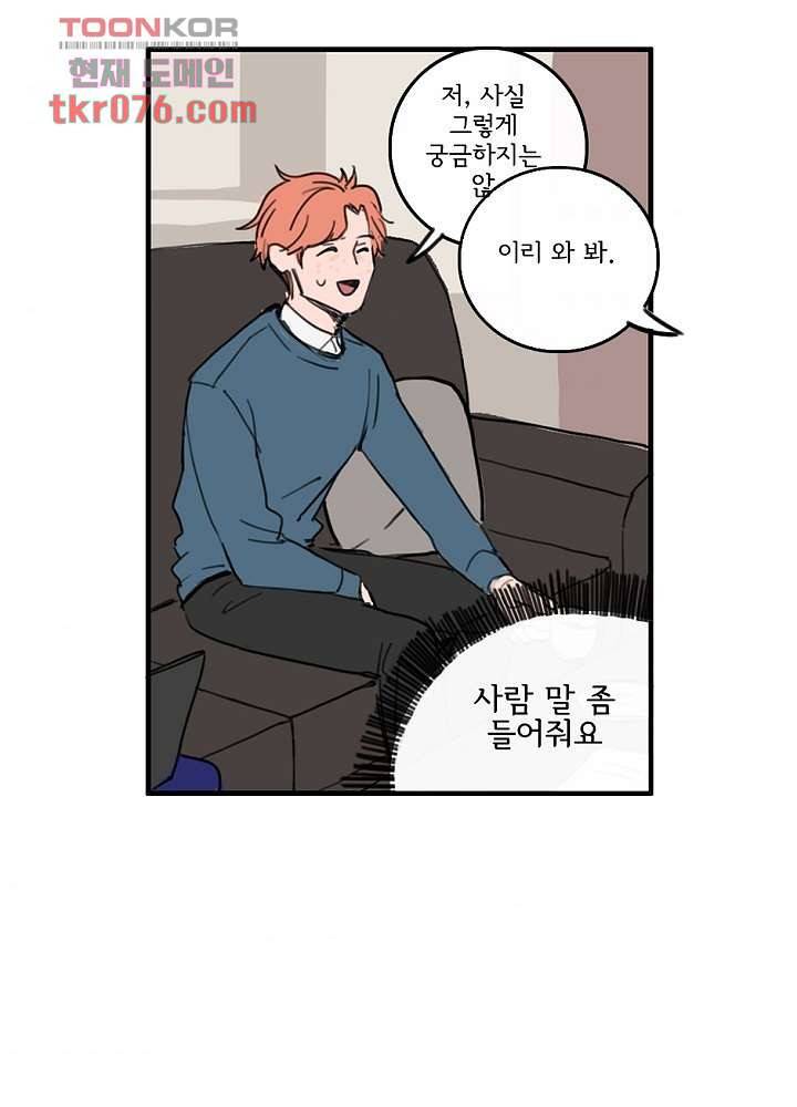 빌런즈 18화 49
