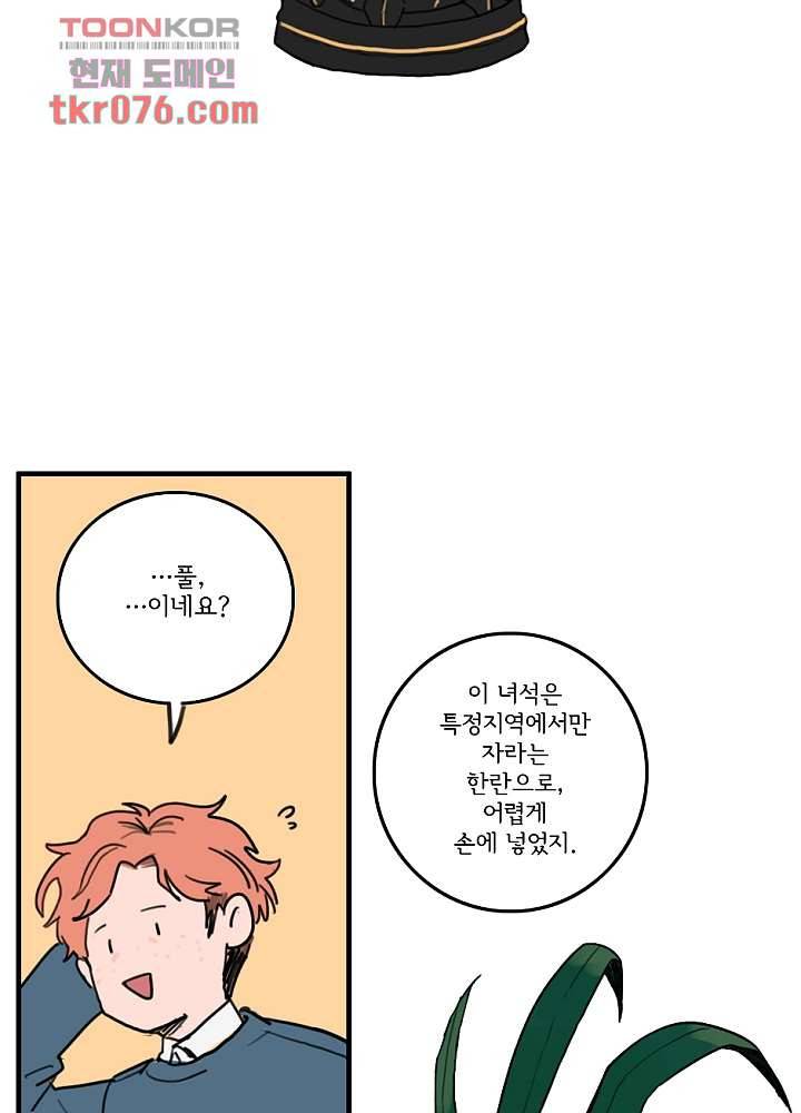 빌런즈 18화 51