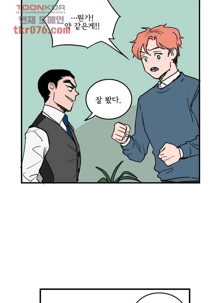 빌런즈 18화 55