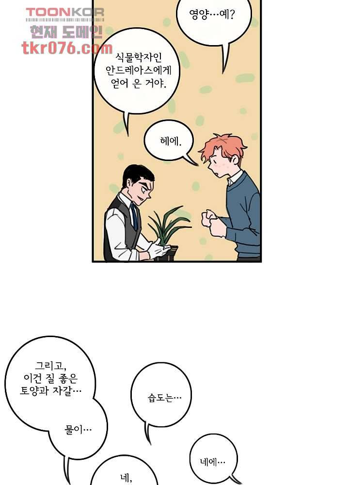 빌런즈 18화 57