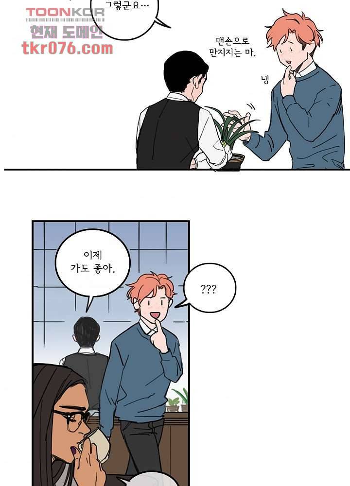빌런즈 18화 58