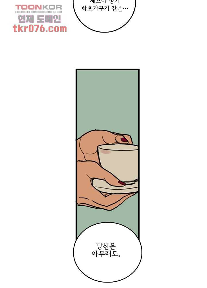 빌런즈 18화 60