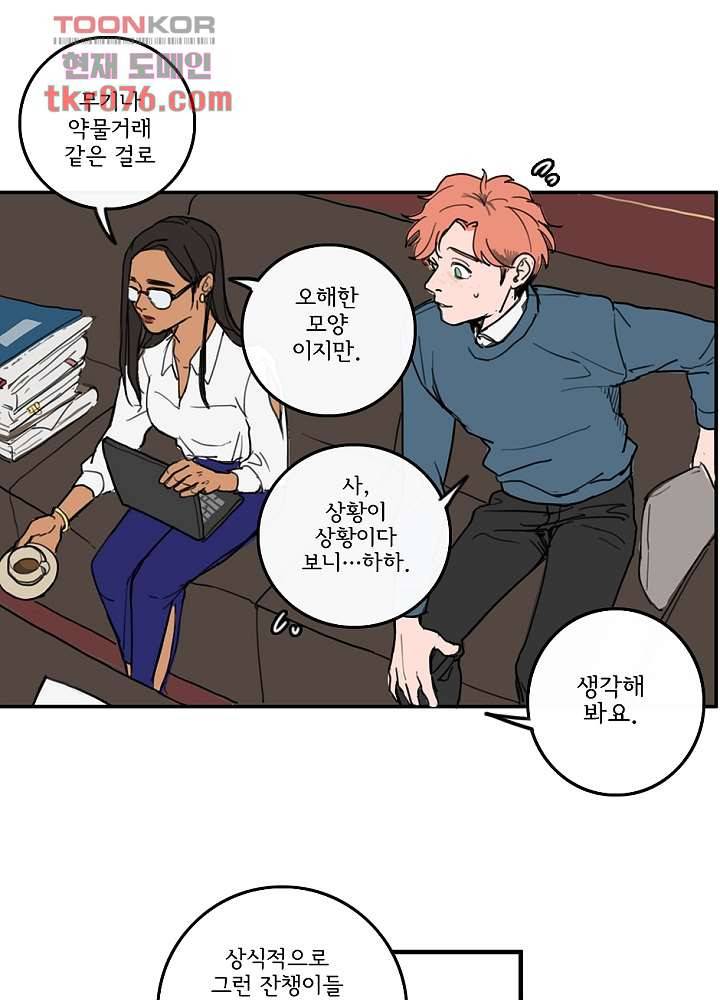 빌런즈 18화 61