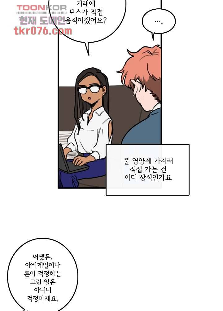 빌런즈 18화 62