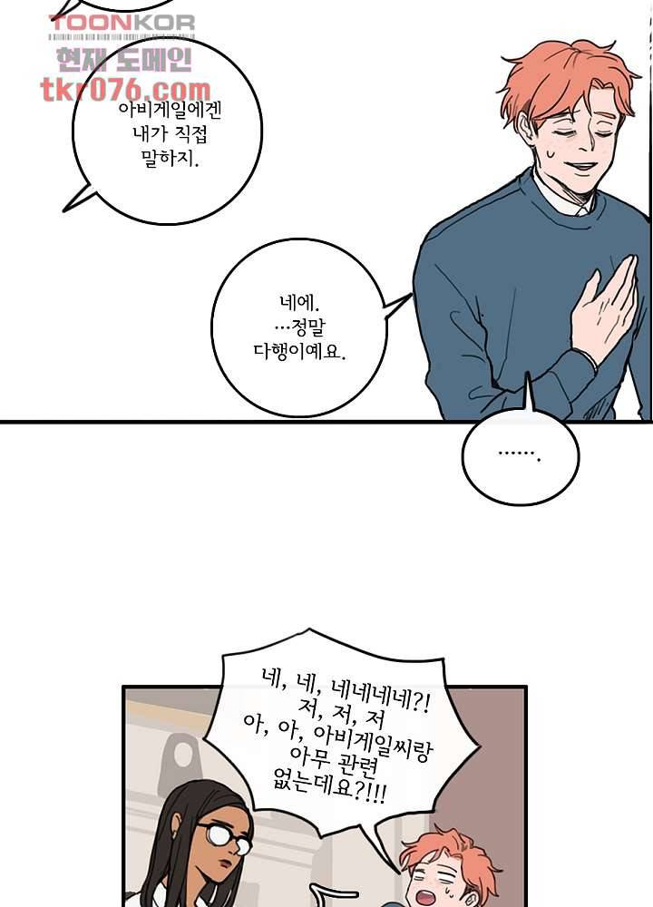 빌런즈 18화 63