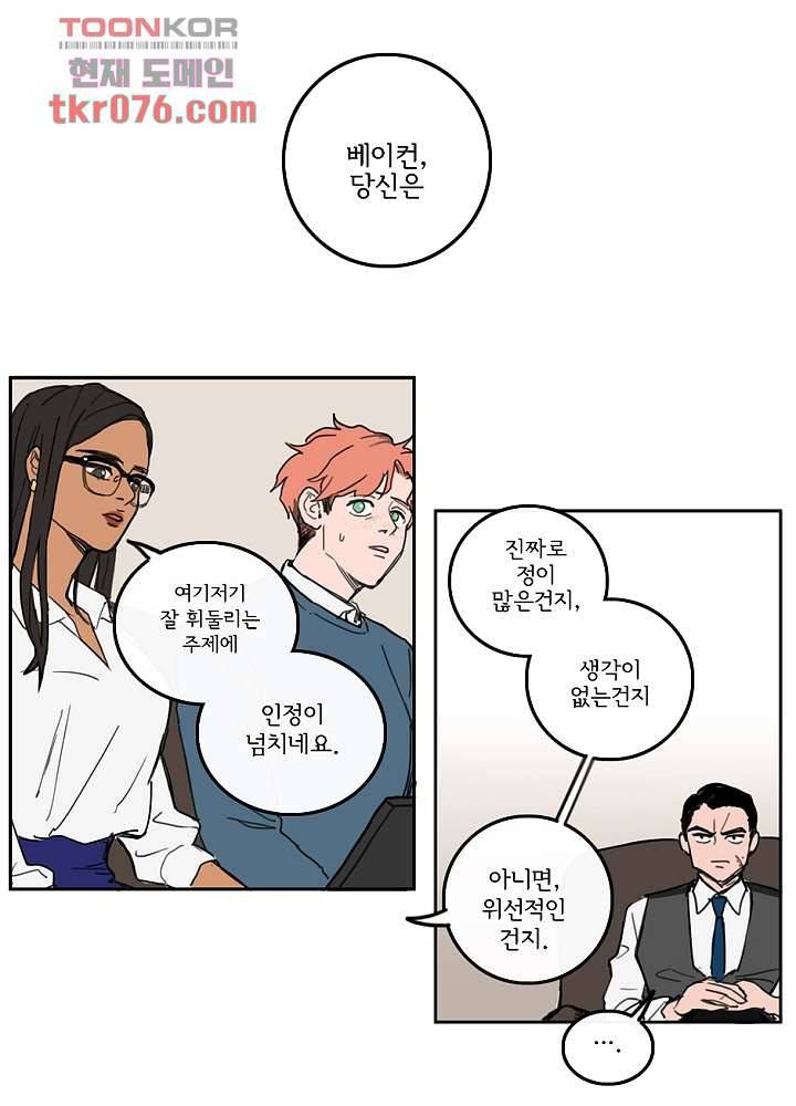 빌런즈 18화 67