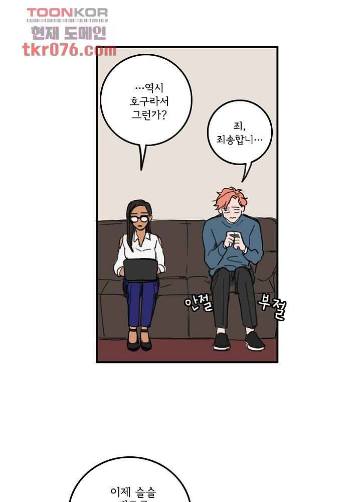 빌런즈 18화 68