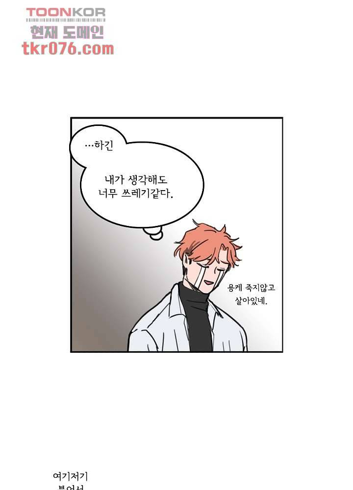 빌런즈 18화 71
