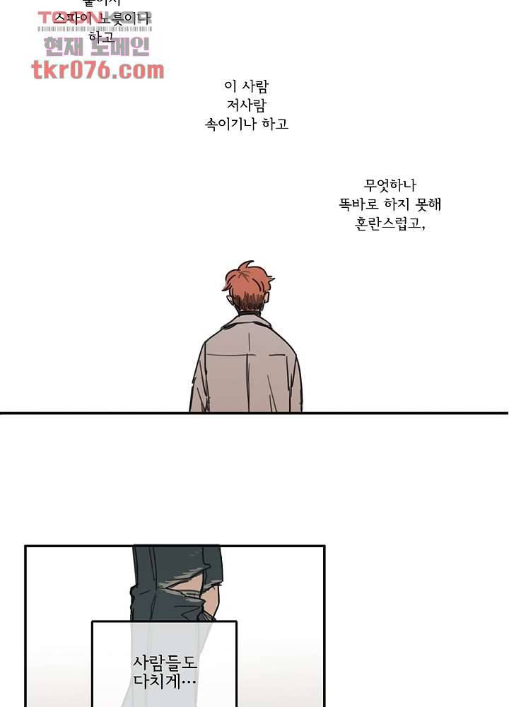 빌런즈 18화 72