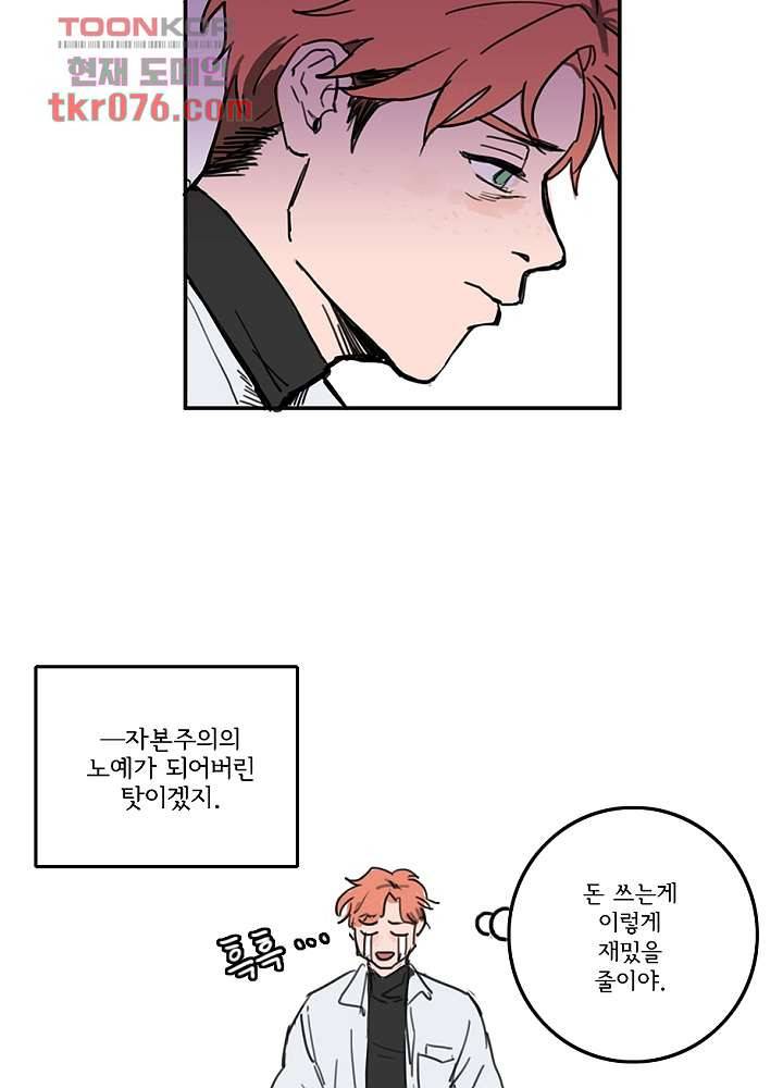 빌런즈 18화 75