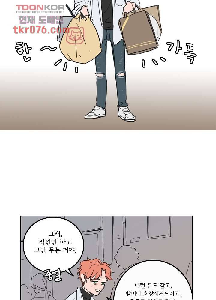 빌런즈 18화 76