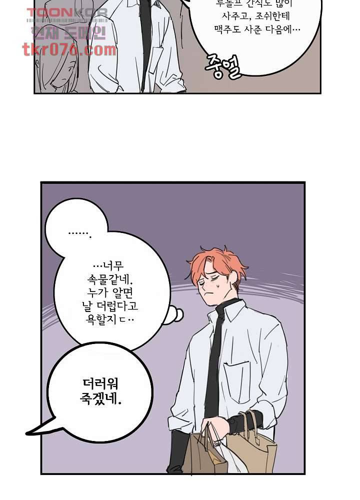 빌런즈 18화 77