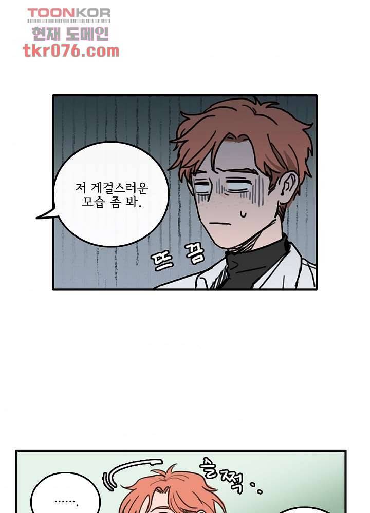 빌런즈 18화 78