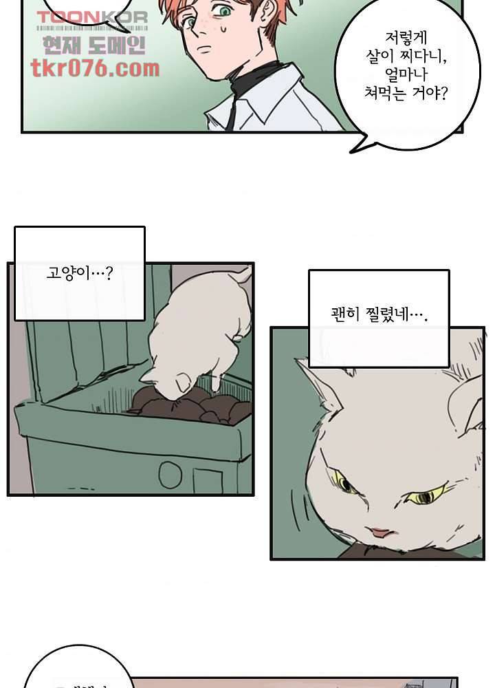 빌런즈 18화 79