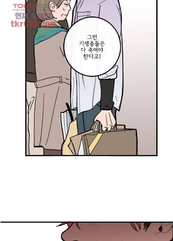 빌런즈 18화 82