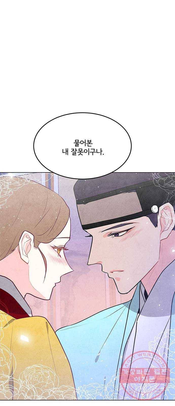 팔려 온 신부 68화 1