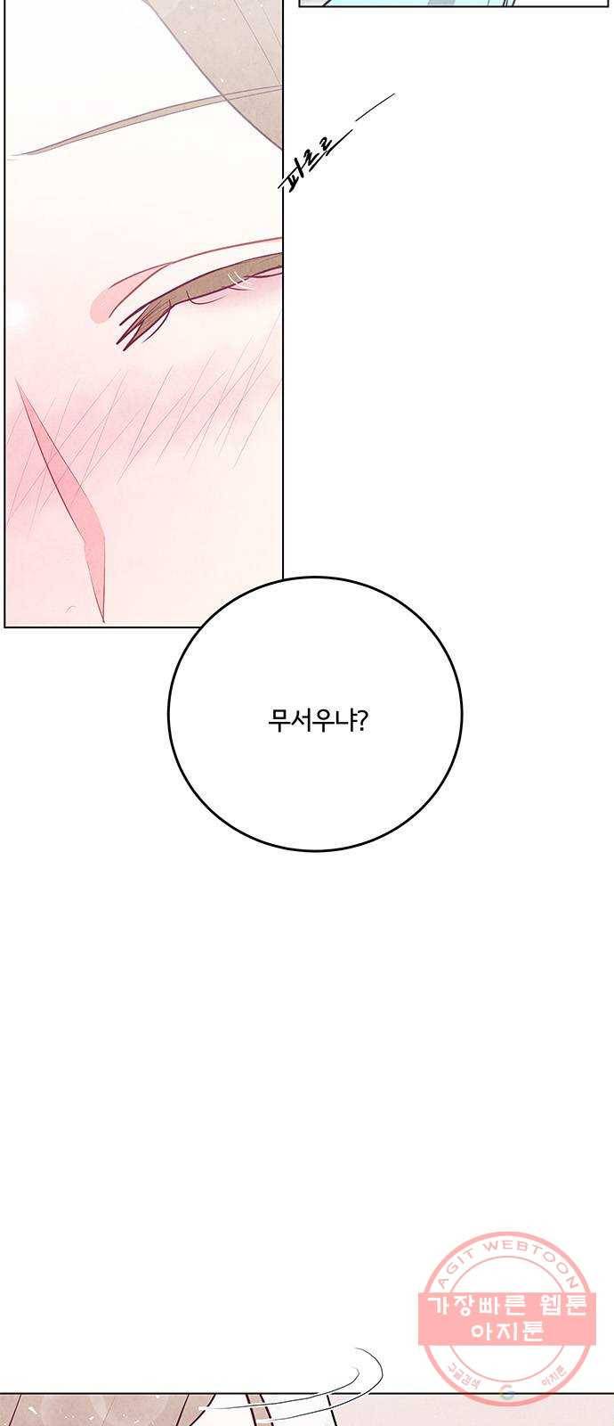 팔려 온 신부 68화 4