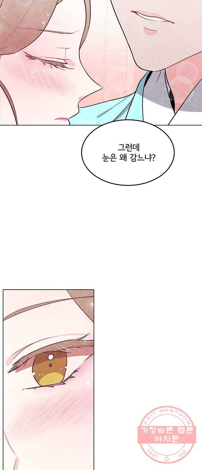 팔려 온 신부 68화 5