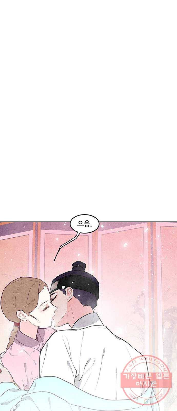 팔려 온 신부 68화 11