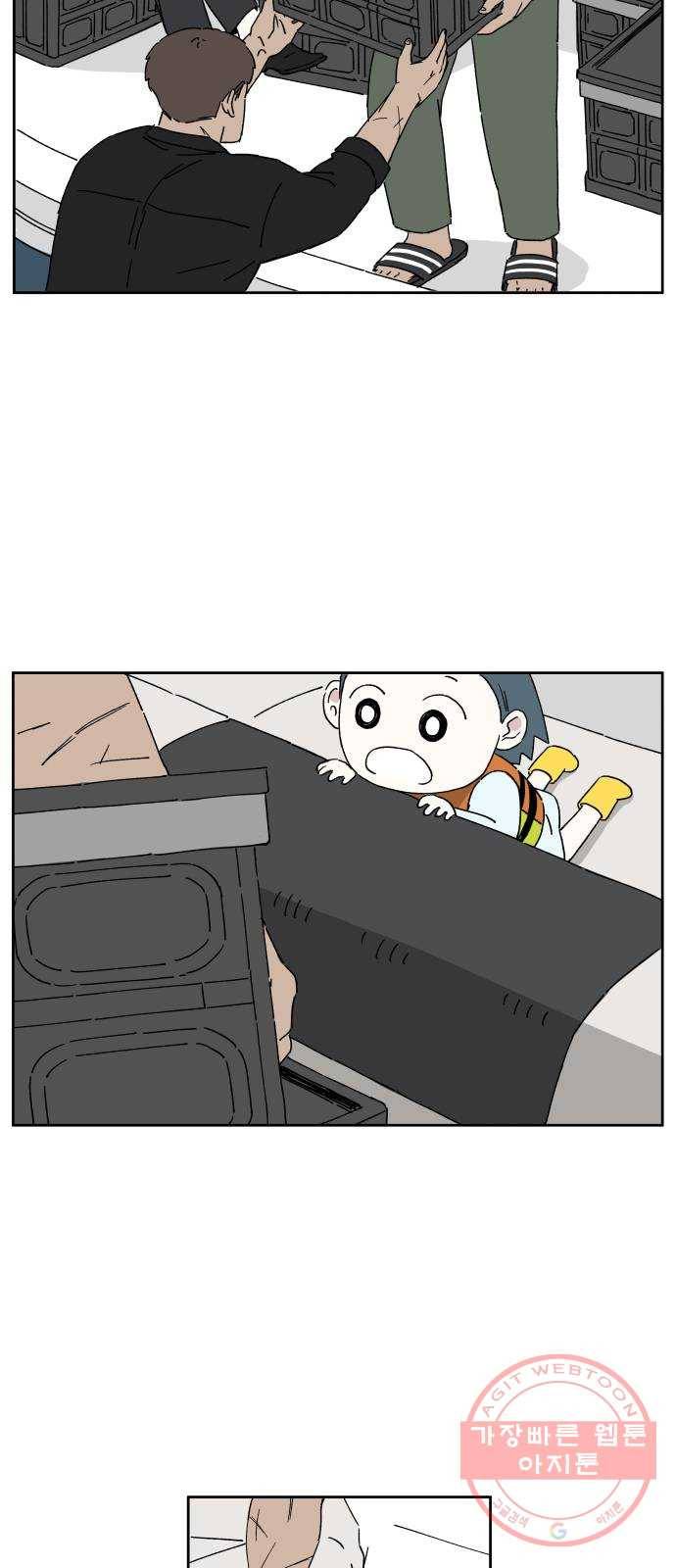 물위의 우리 1화 고향을 떠나자~! 3