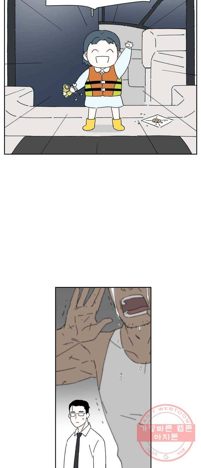 물위의 우리 1화 고향을 떠나자~! 16